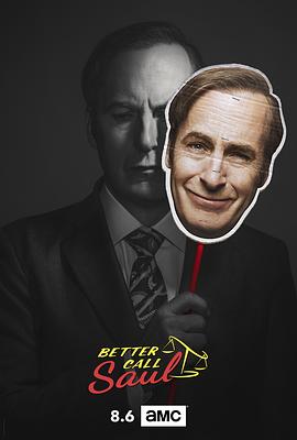 风骚律师 第四季 Better Call Saul Season 4