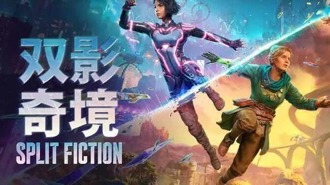 【PC】双影奇境 Build.16999078 +预购特典+全DLC 免安装中文版