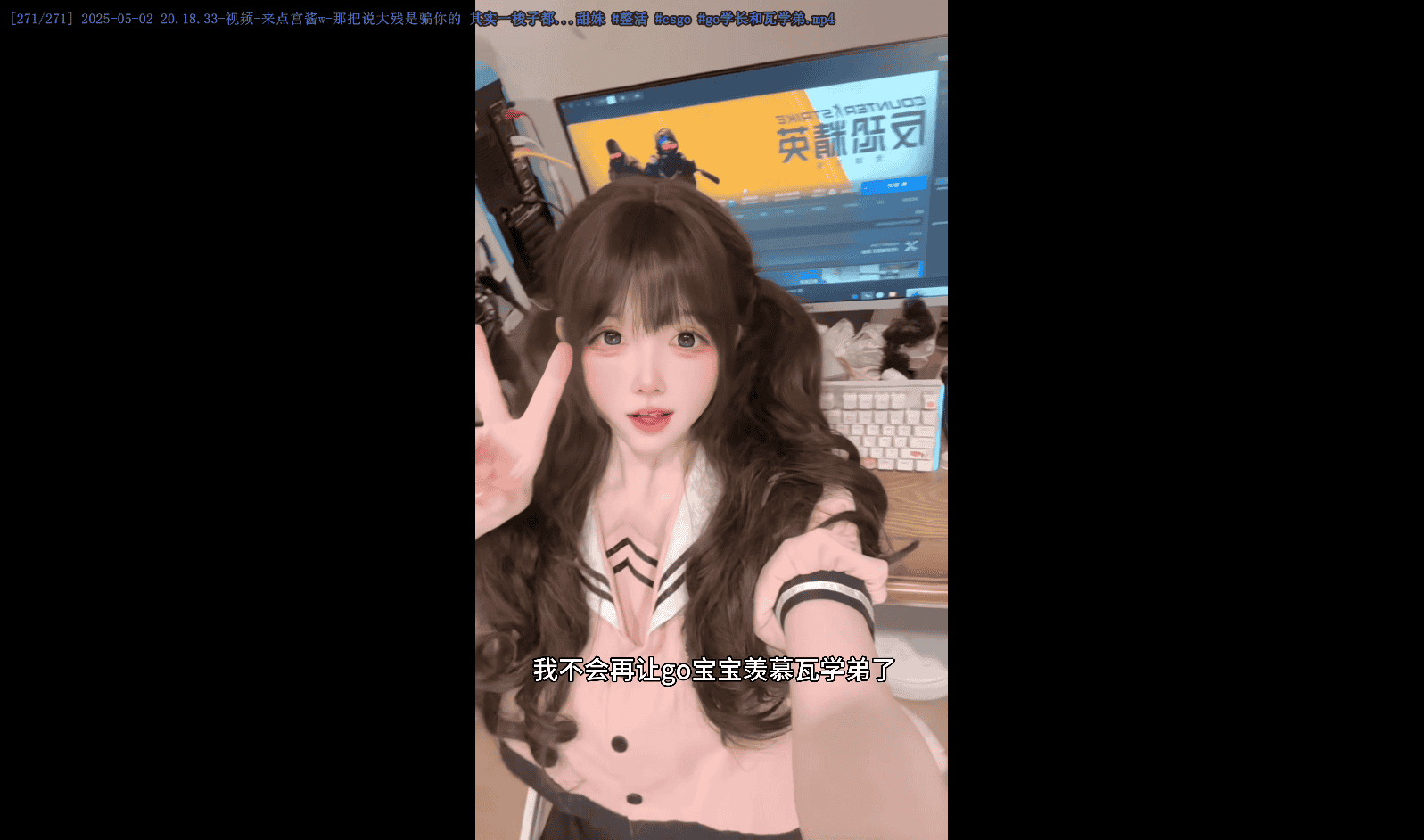 【独家4K60帧】 🔥来点宫酱w（河南萌妹）🔥 美女动态舞蹈壁纸B站/抖音/快手知名博主视频274个合集 6.7GB