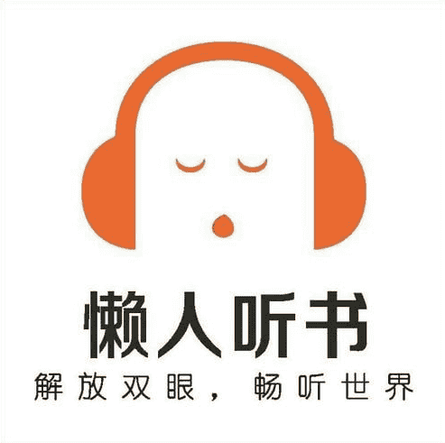 【懒人听书】 v8.4.92 听书追书神器,听书、听电台、听新闻等,解锁会员版