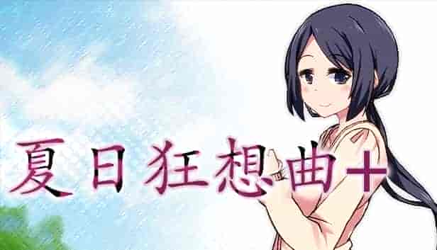 【补档PC 】夏日狂想曲+、冬日狂想曲 v2.03 免安装中文版 已打补丁【1.7GB】