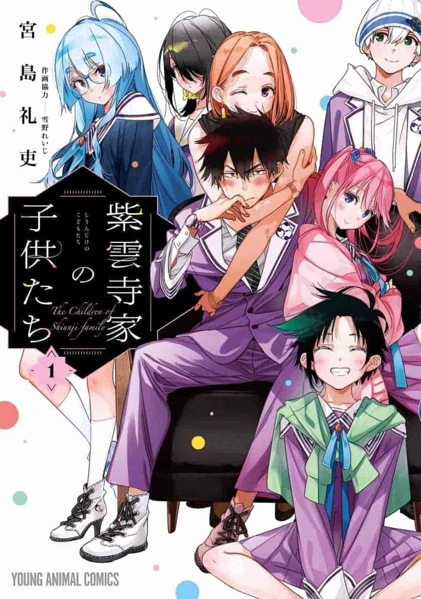 【漫画】【紫云寺家的孩子们】【宫岛礼吏】【PDF】【七卷】【200MB】