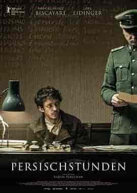 波斯语课 Persischstunden