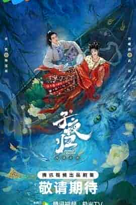 子夜归