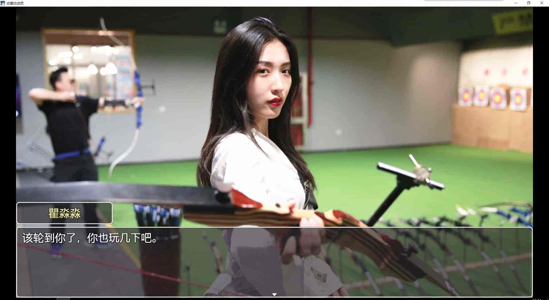 【PC游戏】恋爱总动员（Love Date）免安装中文版
