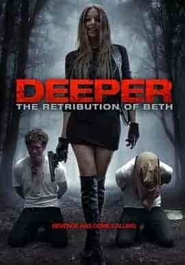 深仇 Deeper