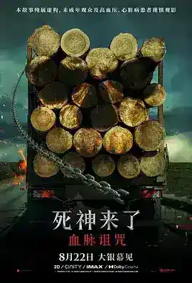 Final Destination: Bloodlines