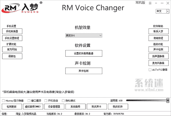 入梦变声器下载  手机版  v5.6  AI音频男女实时变声软件 } 【34.5MB】