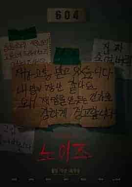 噪声 노이즈