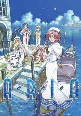 水星领航员 第1季 ARIA The ANIMATION