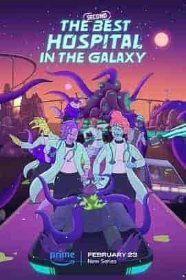 银河系第二好医院 第一季 The Second Best Hospital in the Galaxy Season 1