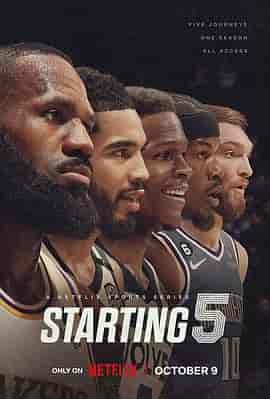 先发五虎 Starting 5