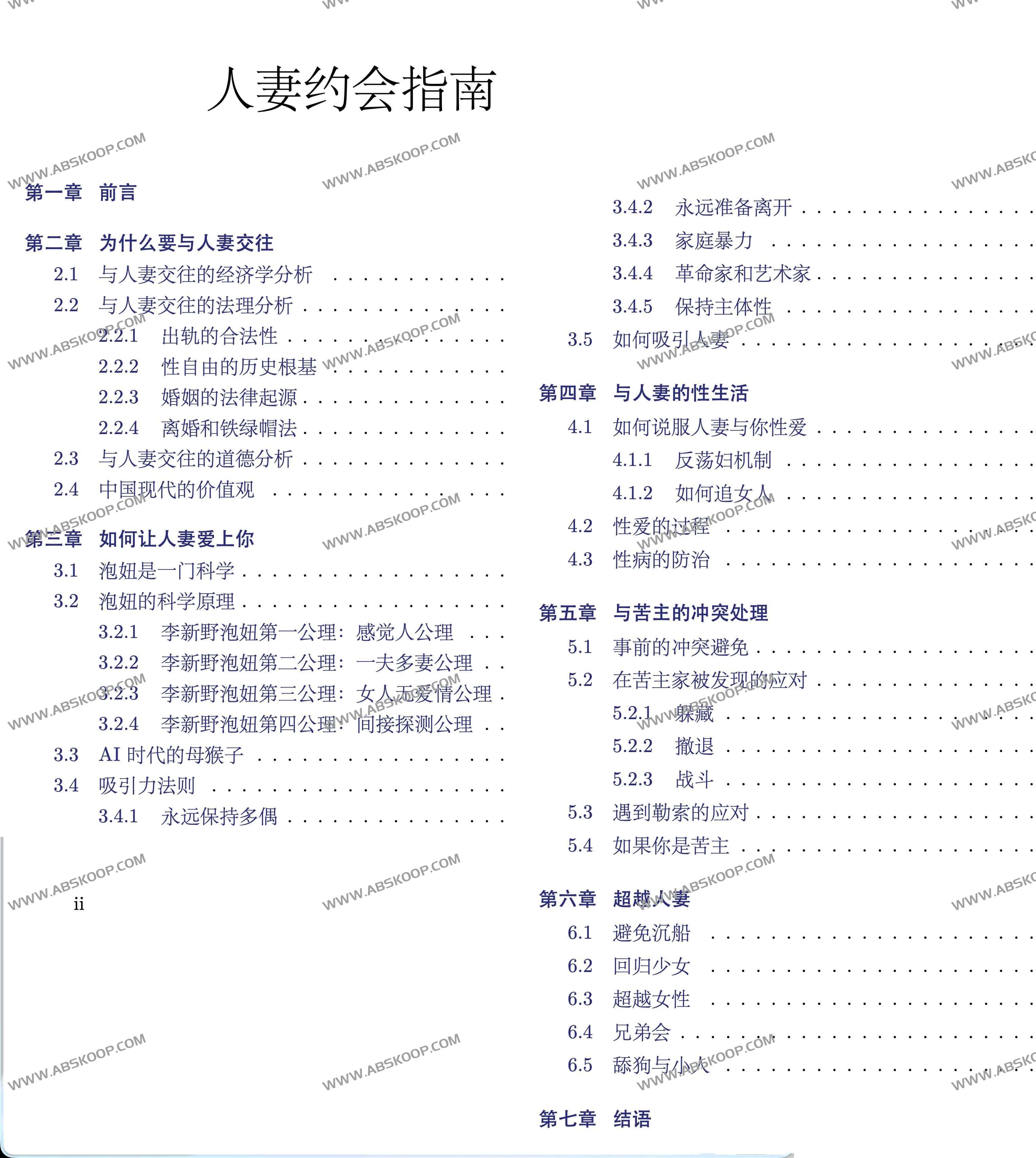 AI时代的两X沟通:科技与人心的距离 1 AI时代的两X沟通:科技与人心的距离