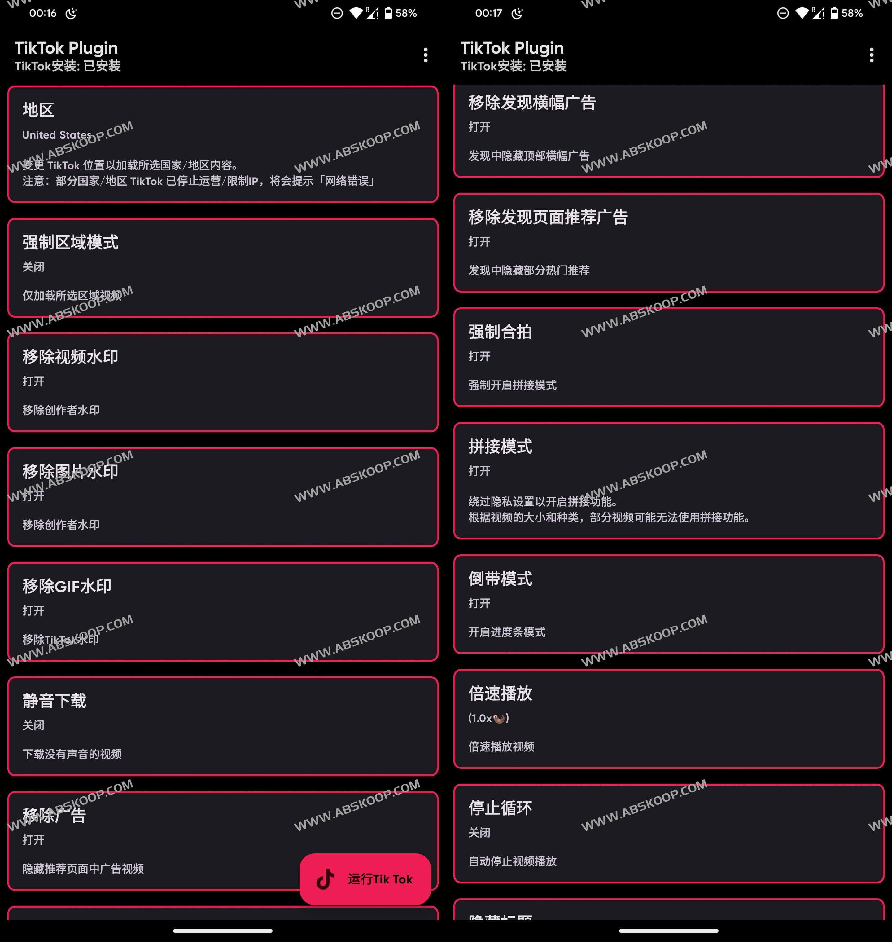 最新版TikTok 抖音国际版解锁版下载 v42.4.3 去广告 免拔卡 2 最新版TikTok-抖音国际版破解