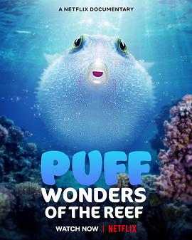 河豚之家:神奇的珊瑚礁 Microworlds: Reef