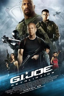 特种部队2:全面反击 G.I. Joe: Retaliation