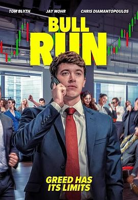 金融猎场 Bull Run