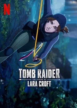 古墓丽影：劳拉&middot;克劳馥传奇 第二季 Tomb Raider: The Legend of Lara Croft Season 2