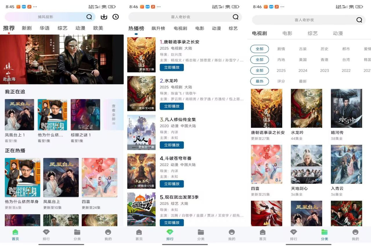 【安卓】天空视频v4.2.0 解锁会员版 [48.2MB]