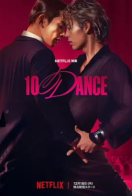 10 DANCE