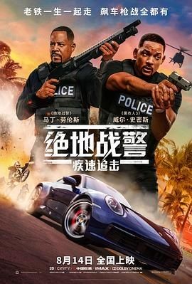 绝地战警:疾速追击 Bad Boys for Life