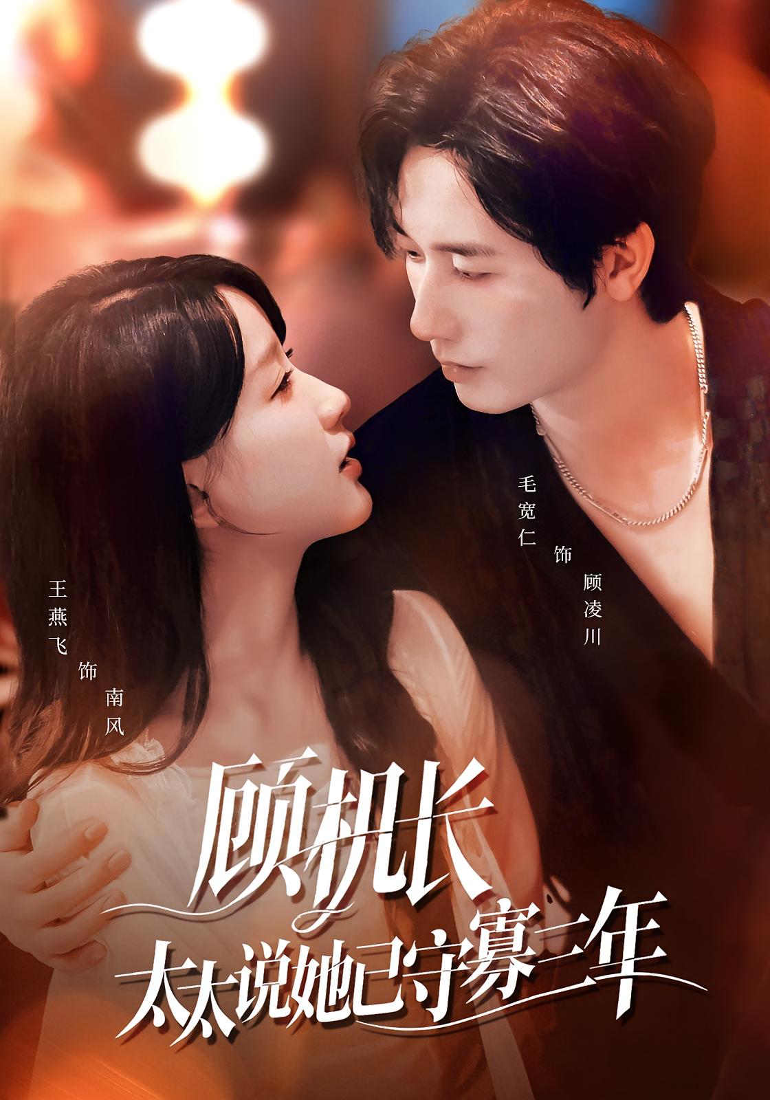 顾机长，太太说她已守寡三年 都市情感&middot;马甲&middot;全80集 王道铁&赵佳&宁子 999.6M