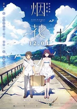 烟花 打ち上げ花火、下から見るか？横から見るか？