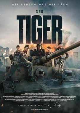 猛虎末路 Der Tiger