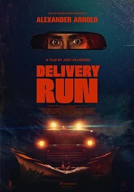 小哥快跑 Delivery Run